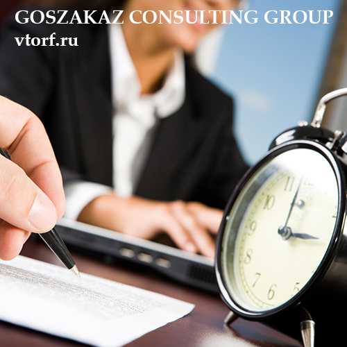 Срок получения банковской гарантии в Якутске - статья от специалистов GosZakaz CG