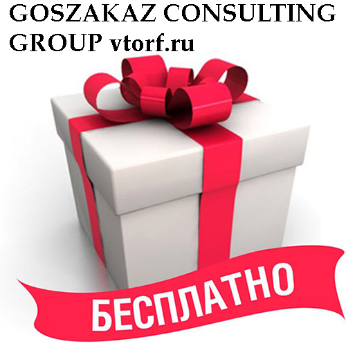 Бесплатное оформление банковской гарантии от GosZakaz CG в Якутске