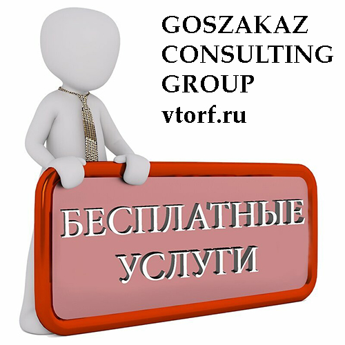 Бесплатная выдача банковской гарантии в Якутске - статья от специалистов GosZakaz CG